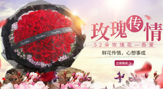 福建泉州南安市鲜花速递